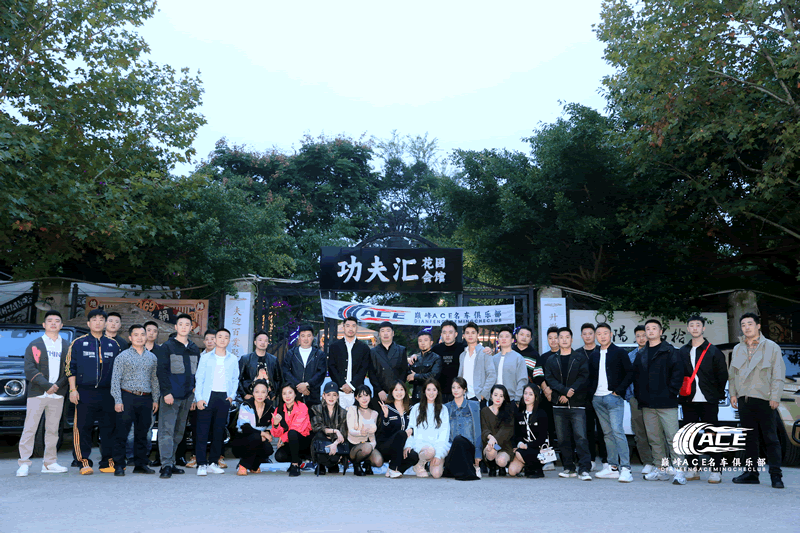 会员相聚下午茶掼蛋&烤全羊活动