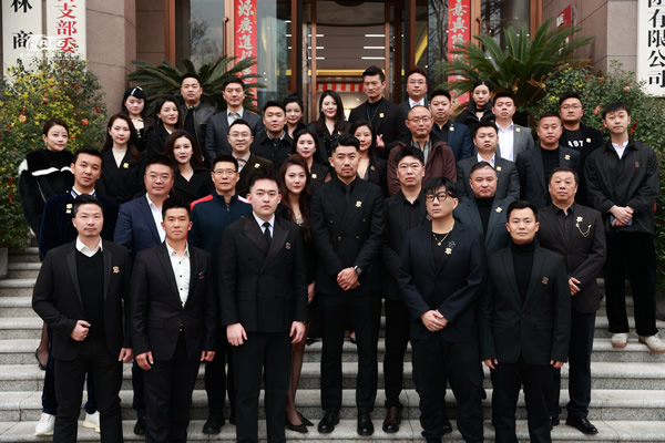 2025年第一届理事大会